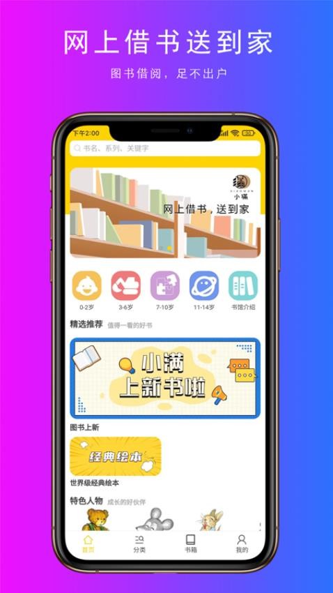 小满APP v1.0.5 截图1