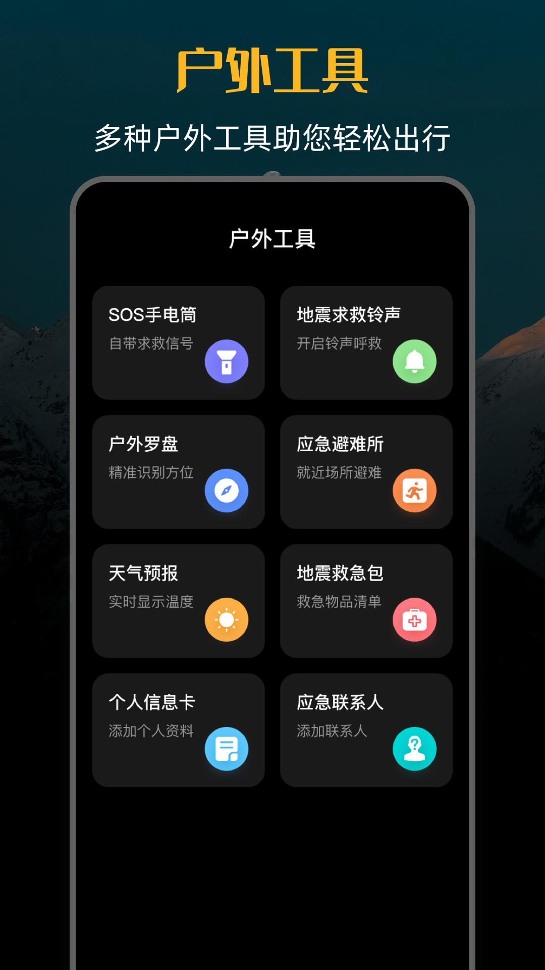 高度iMap海拔仪免费版 截图5