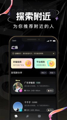 点甜伴游 截图3