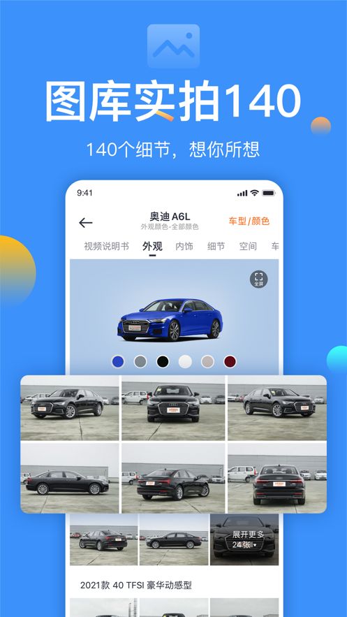 太平洋汽车app最新版下载 v5.37.2 截图4