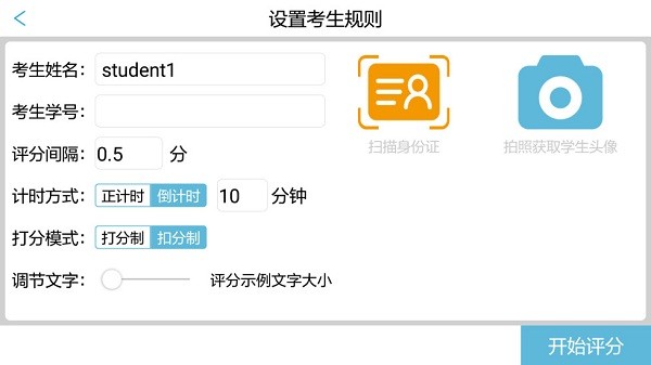 随时考app 截图2