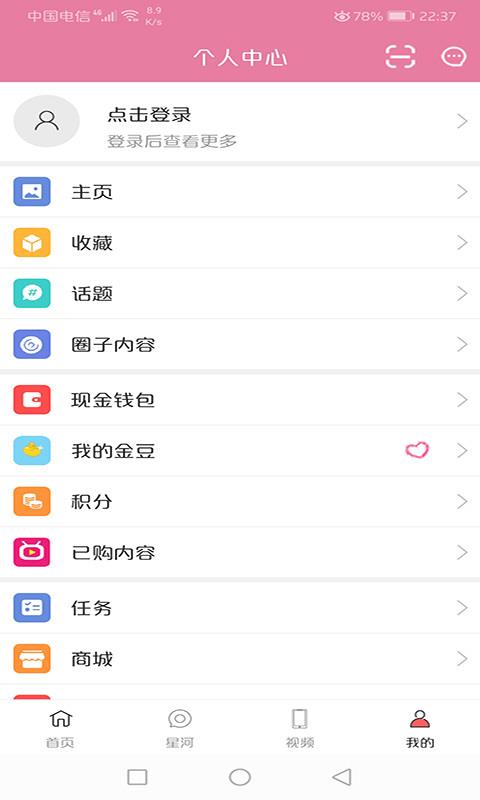 韩粉豆 截图2