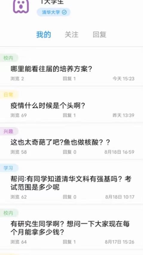 你校app 截图4
