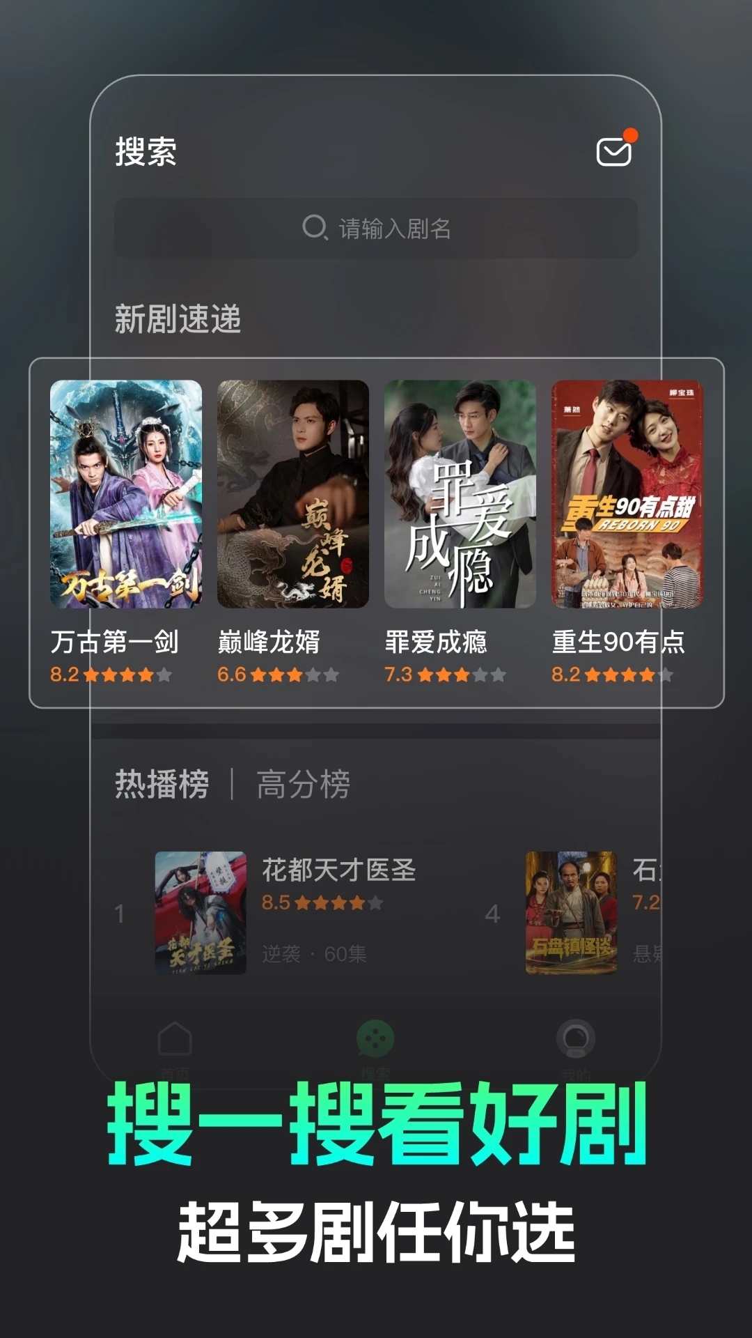 蕉果短剧app 截图3