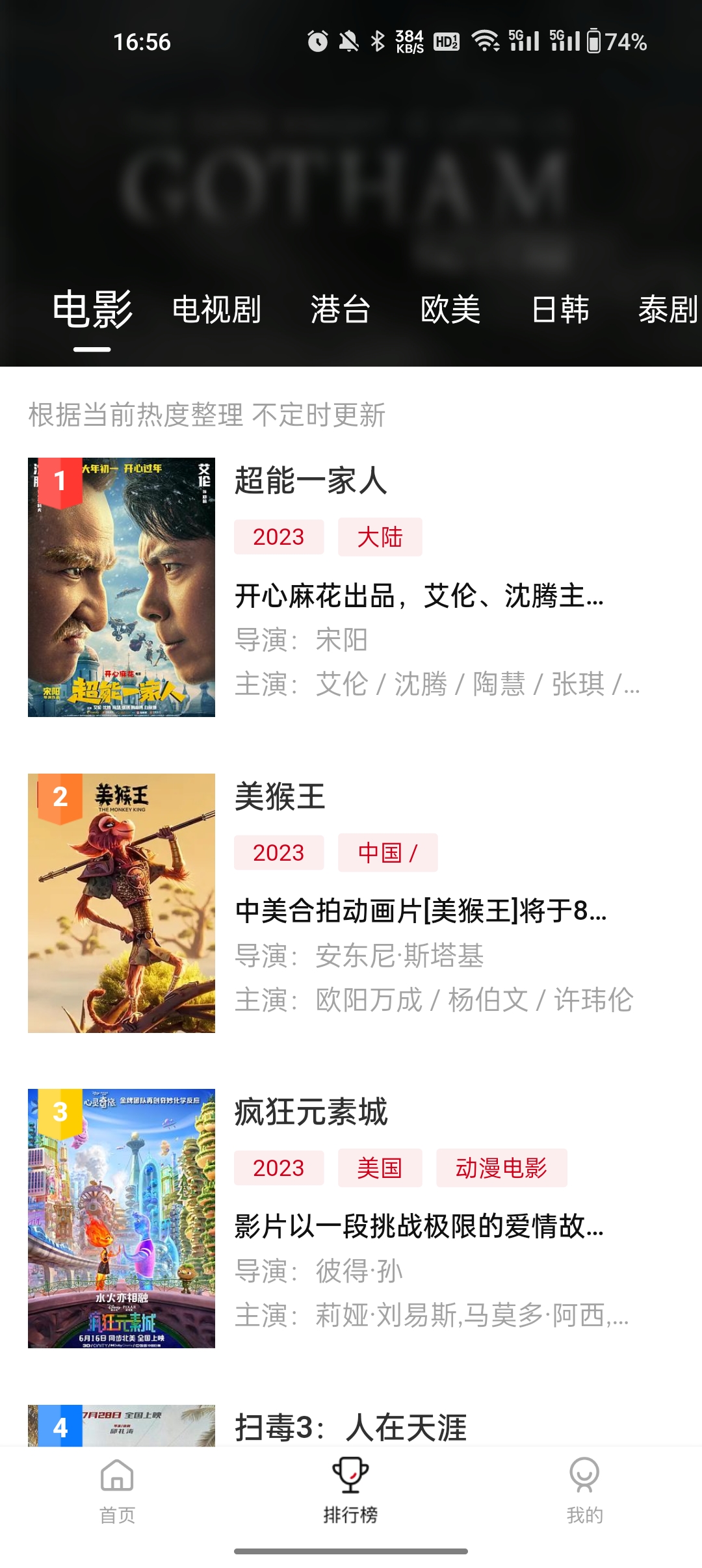 VIP电影影视软件最新版 截图1