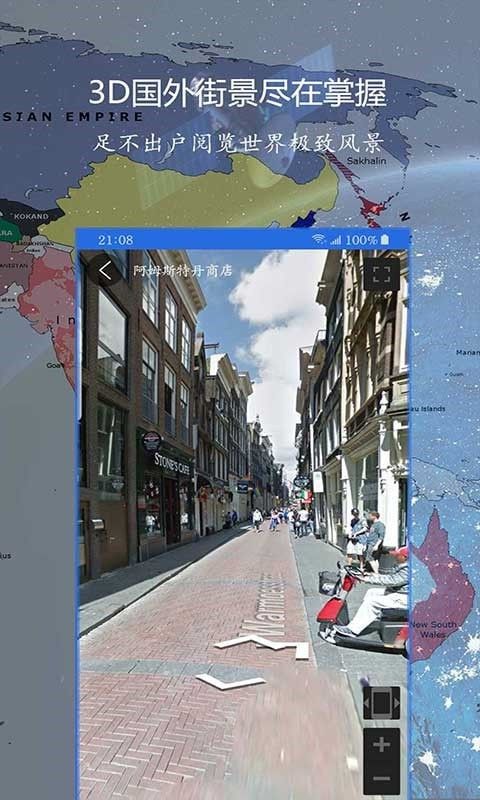 畅游3D高清街景app 截图4