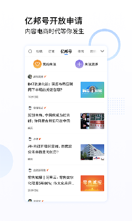 亿邦APP 截图3