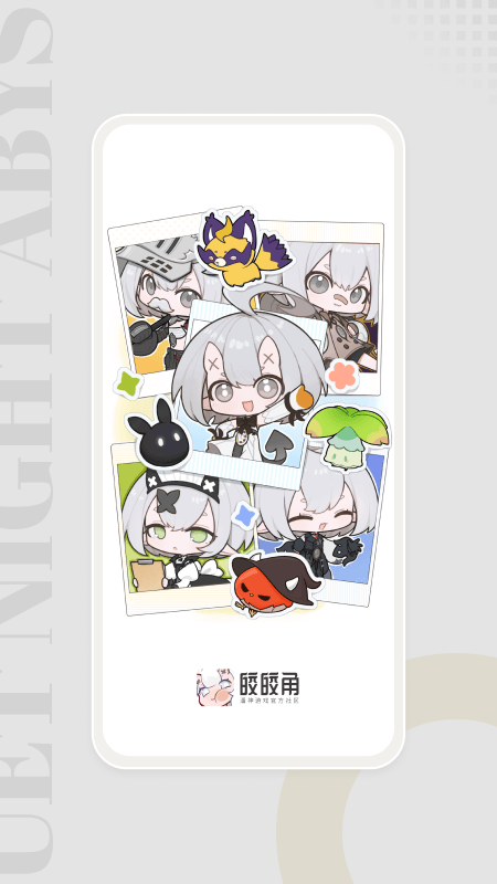 二重螺旋皎皎角 截图2