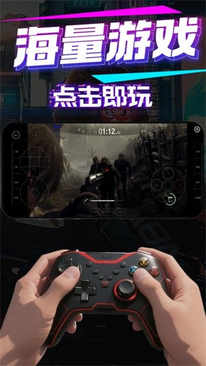 弧星云电脑无限时间版 截图1
