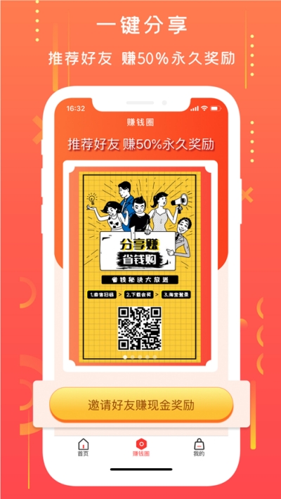 拼小宝 截图3