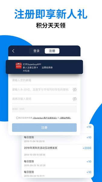 superbuy购物软件 v5.43.1 截图2