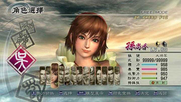 真三国无双5电脑版 截图2