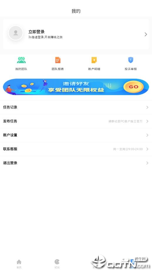 王百万v1.2.31 截图4