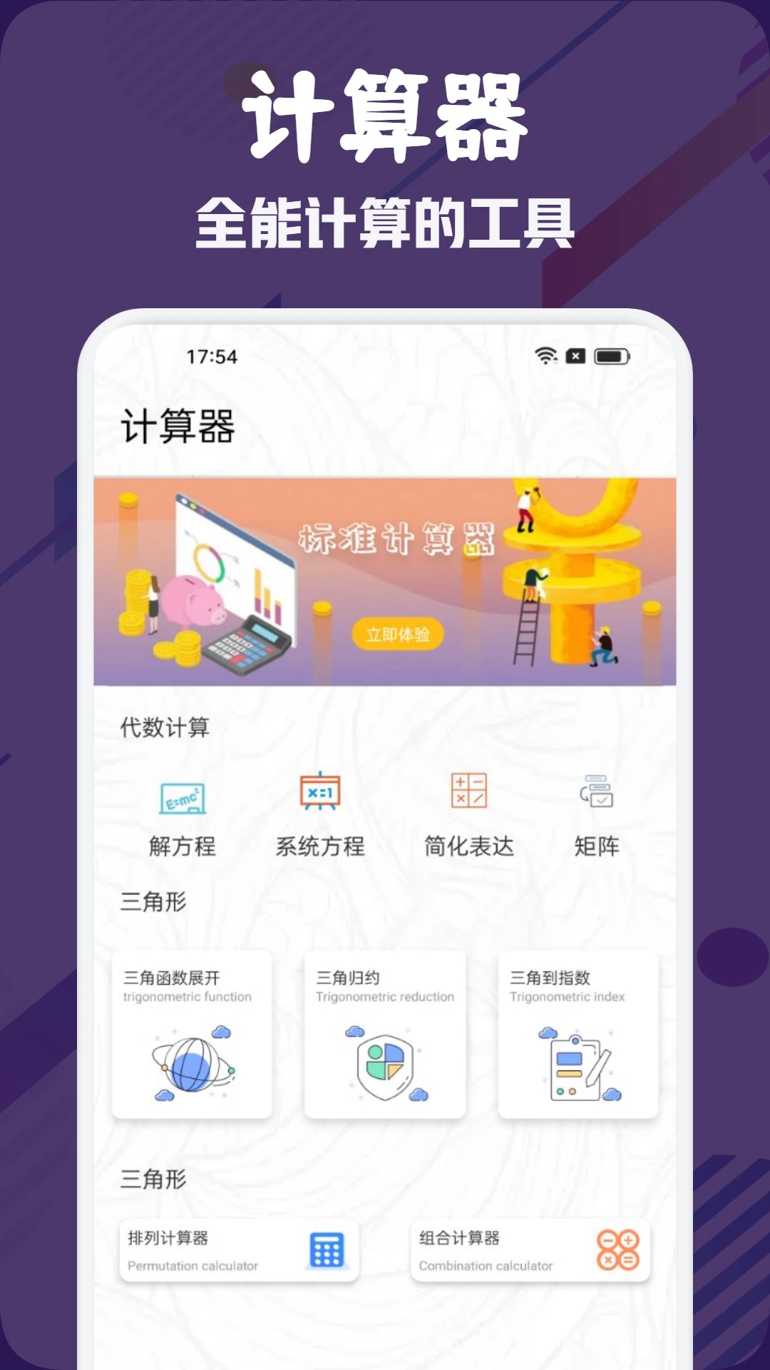 简约课表最新版 截图4