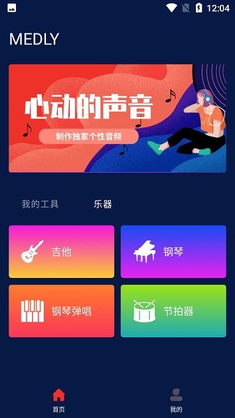 medly官网 截图4