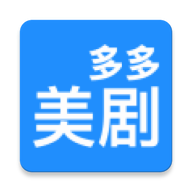 多多美剧app  1.3.0