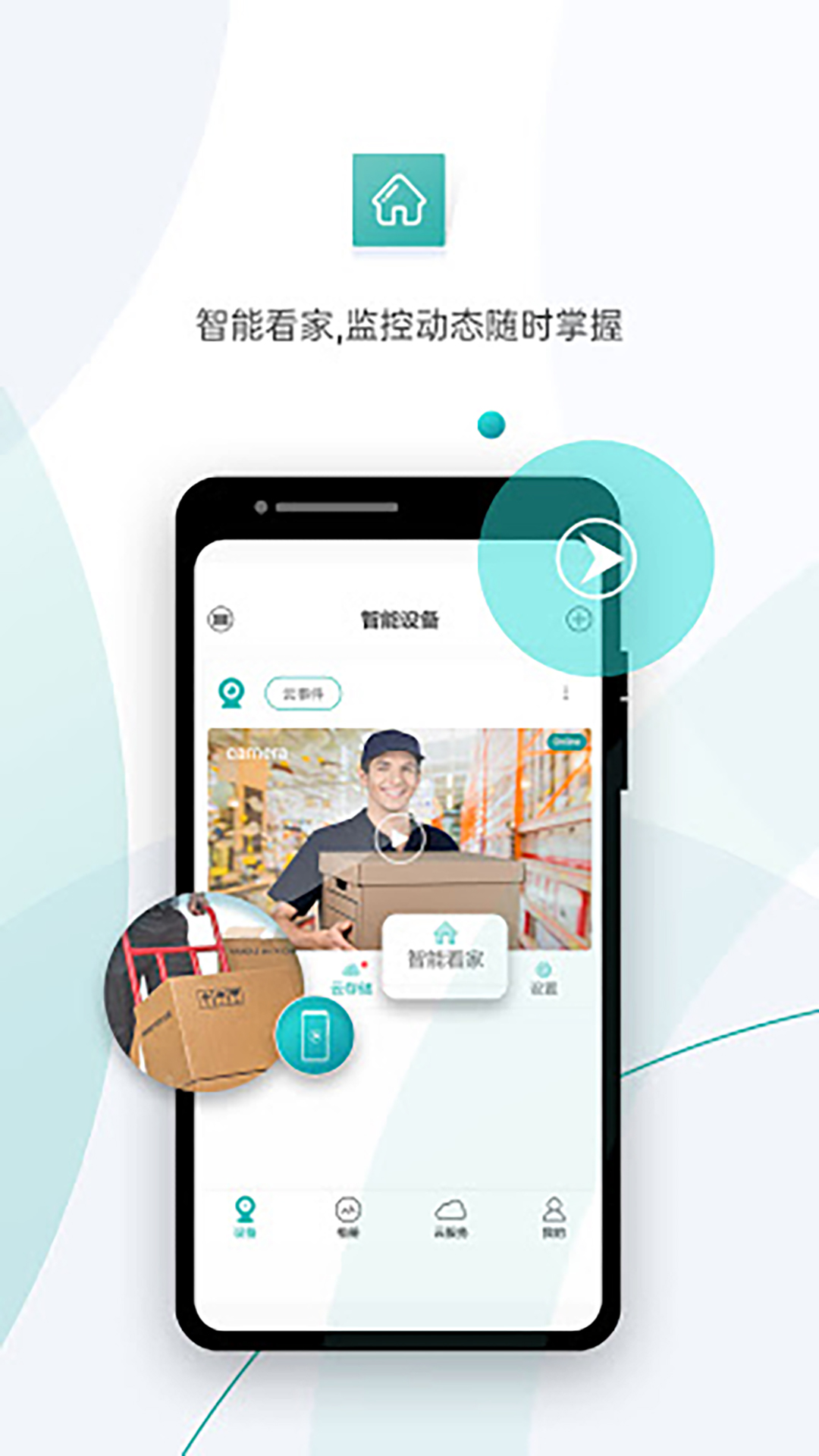 超级看看App下载 v6.9.4 截图2