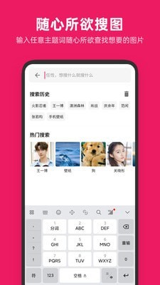 图片搜搜 截图2