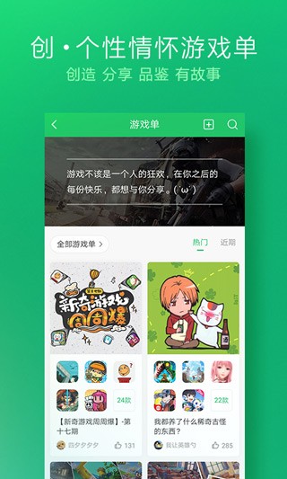 好游快爆免费版 截图4