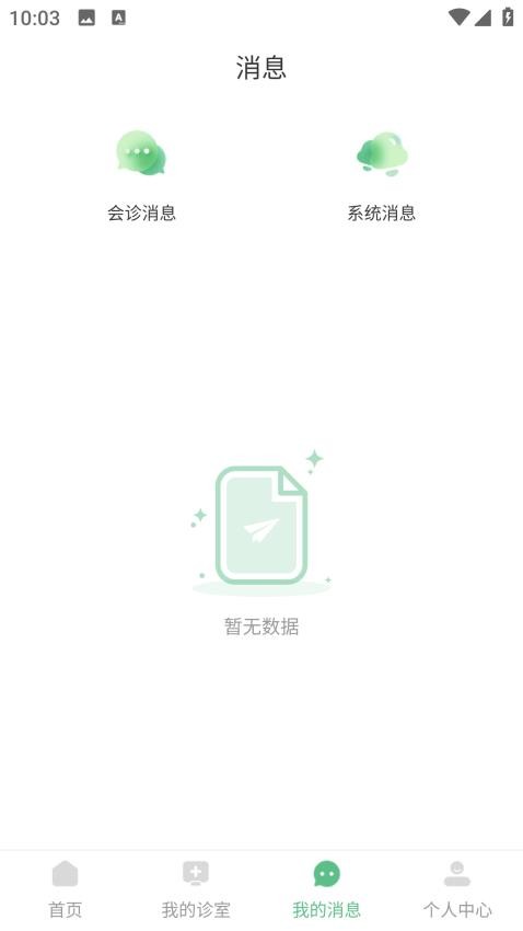 柚嘉健康医生版 截图2