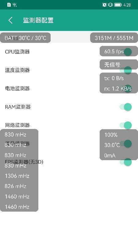 应用与系统信息app v2.9.3 截图4