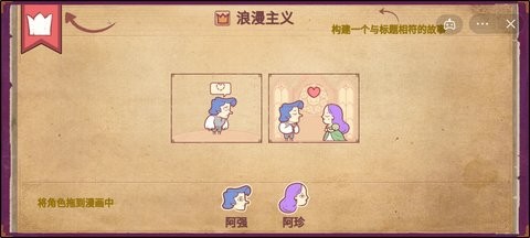 故事你来编正版 截图1