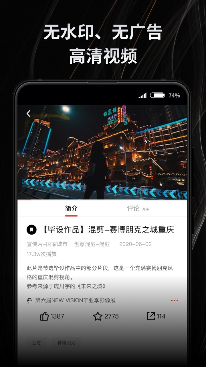 新片场官方版 截图2