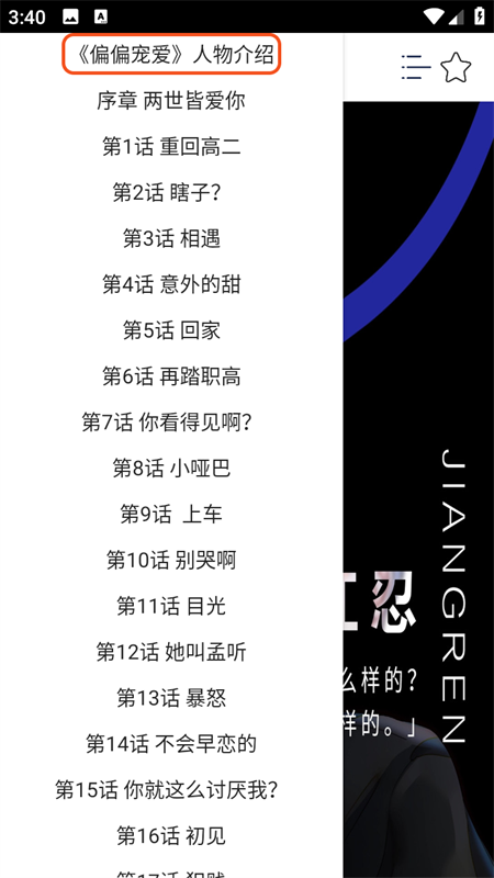 快漫Comic官方 截图1