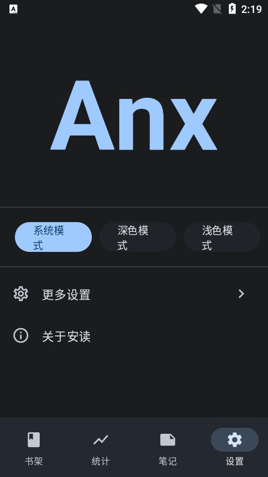 安读免费版 截图5