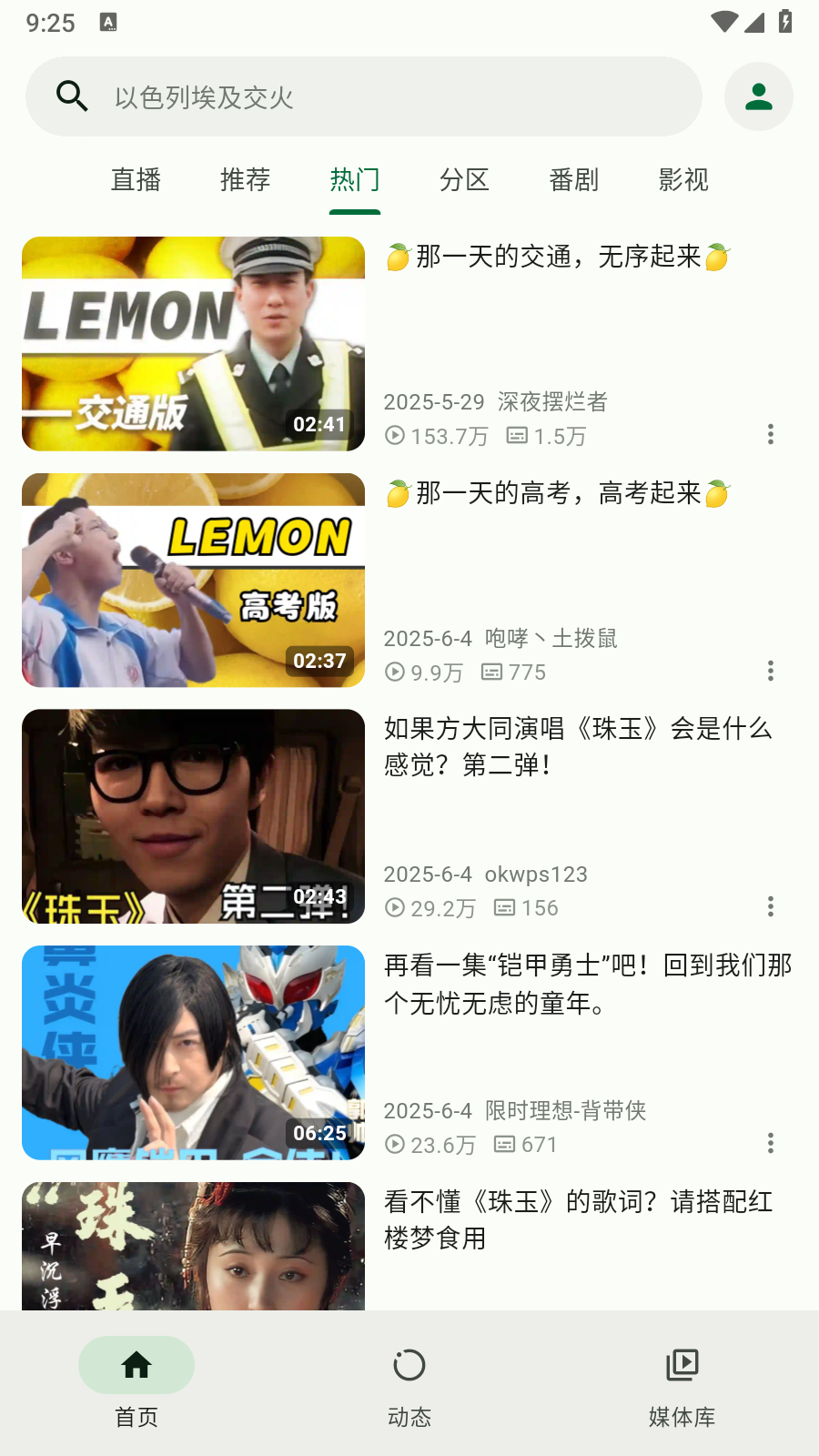 piliplus手机版 截图8