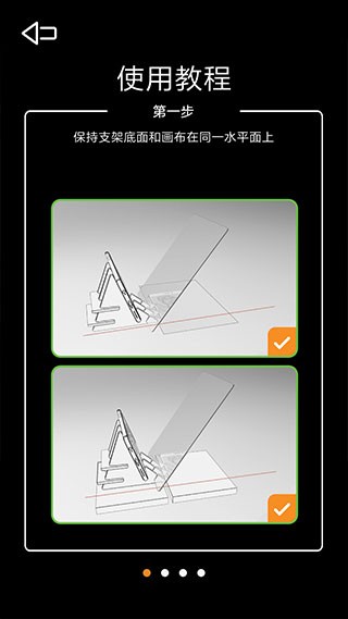 光学绘画免激活版 截图3