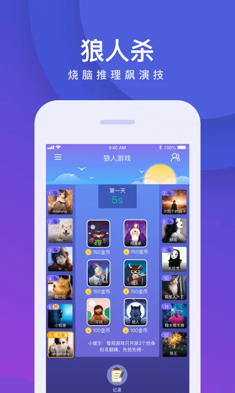 我是卧底app官方版 截图2