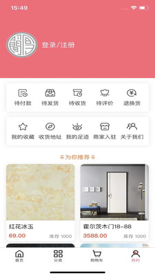 简厚之家 截图3