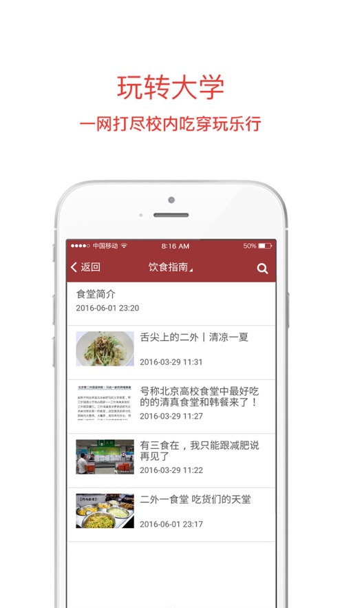 移动二外app 截图4