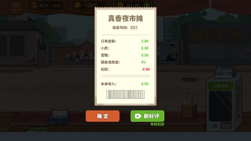 收纳达人物语模拟器免广告 截图4