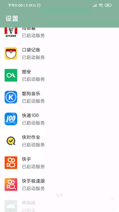 misslee李跳跳app 截图1