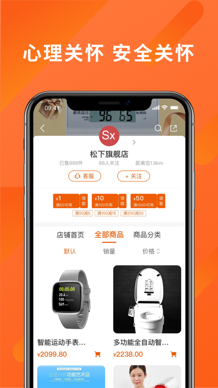 老吾老居养app