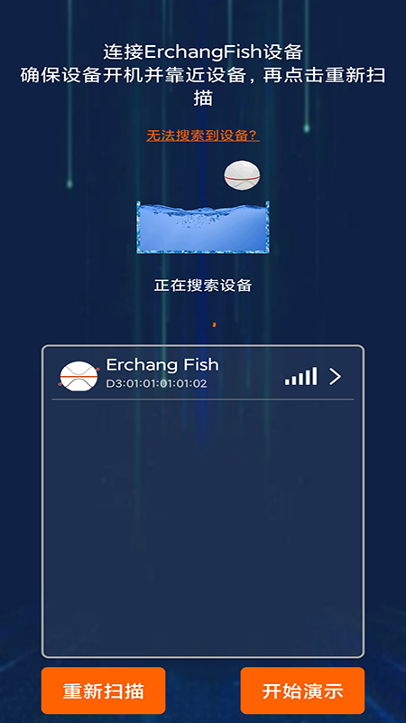 尔畅探鱼app 截图1