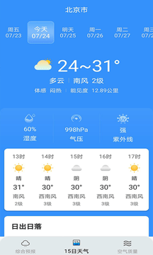 燕子天气预报app