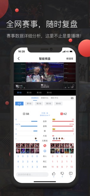 掌游宝 截图4