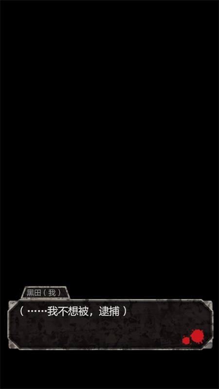 犯人就是我温泉篇游戏汉化版