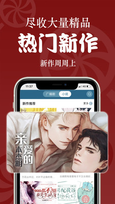 恰糖广播剧app 截图5