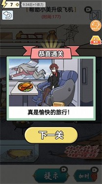 神奇脑洞大开 1