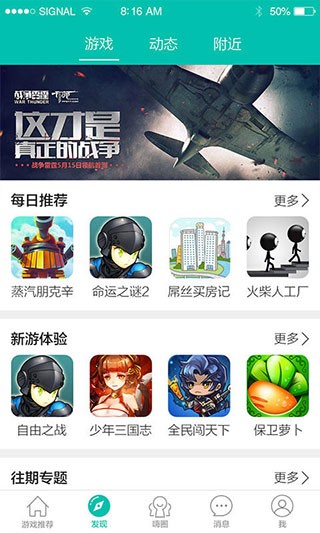 酷酷跑助手 截图3