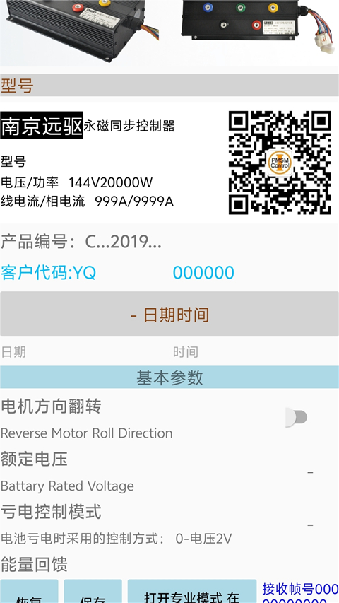南京远驱app官方下载