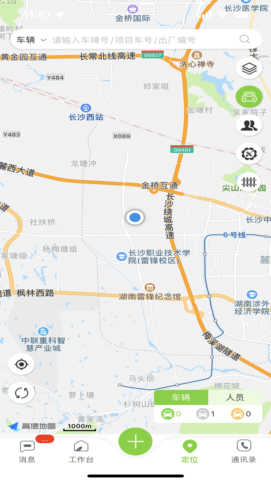 掌上环卫手机版