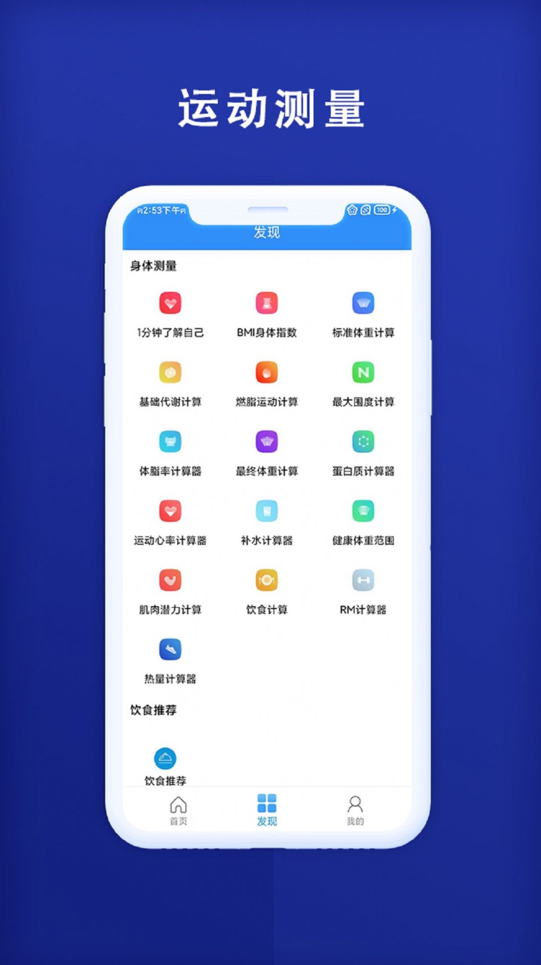 秒趣app 截图1