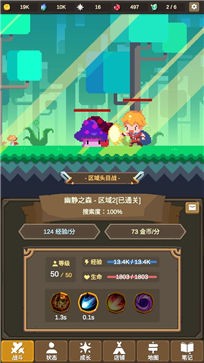 魔物调查者国际版