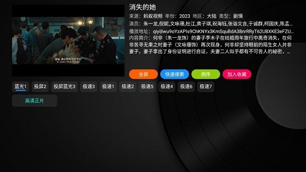 乐家影视TV版 截图2