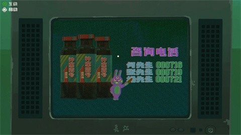 三伏游戏 截图5